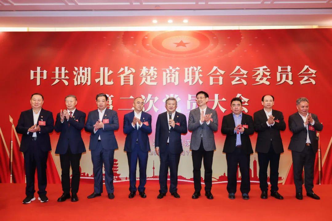 千亿球友会集团党委书记、董事长孙文当选为中共湖北省楚商联合会第二届委员会委员